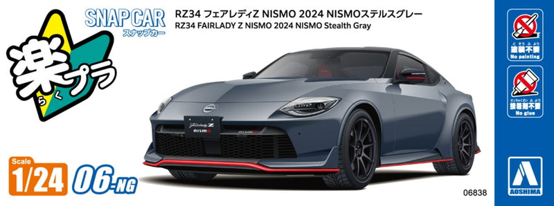 Snap Car 06-NG RZ34 Fairlady Z NISMO 2024 (NISMO Stealth Gray) 1/24
