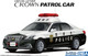 Toyota GRS210 Crown Patrol Car for Patrol '16 1/24