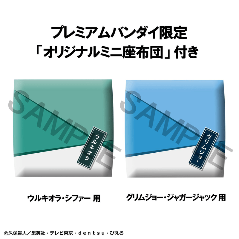 [Preorder][ETA Q3 2027] Lookup TV Anime Ulquiorra Cifer BLEACH & Grimmjow Jaegerjaquez【with gift】