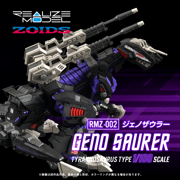 Realize Model - RMZ-002 Geno Saurer - Zoids 1/100