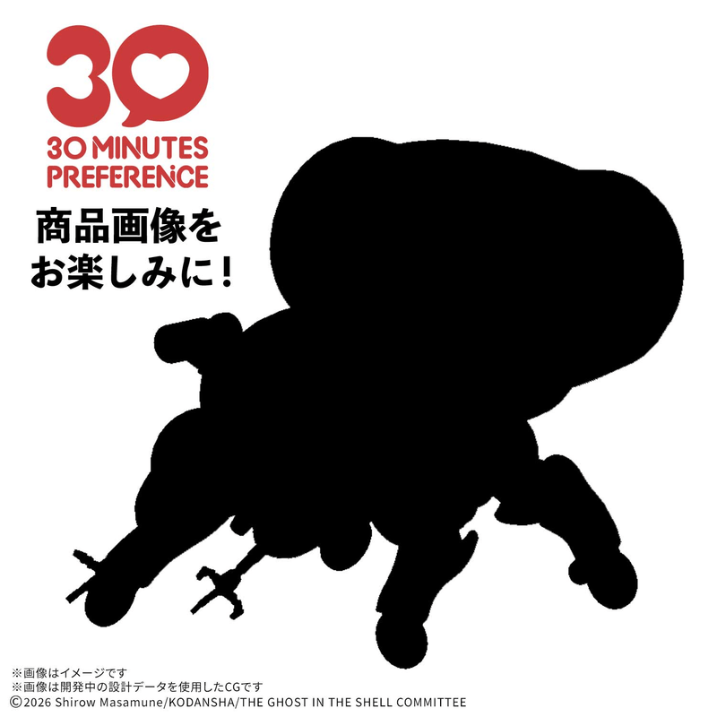 30MP Fuchikoma - The Ghost In The Shell