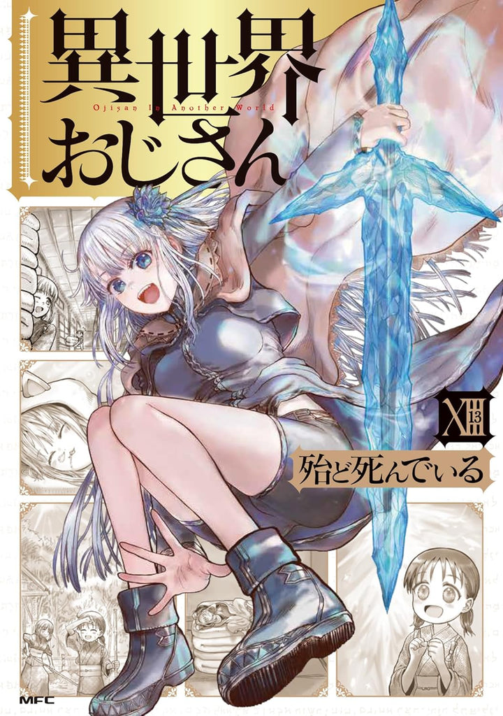 Uncle From Another World Vol 13 (48)