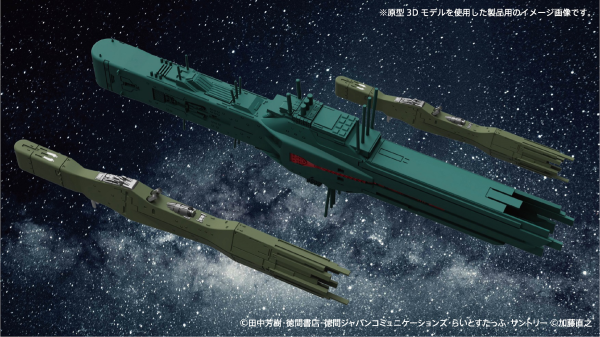 Plastic Model Kit - Free Planets Alliance 13th Fleet Flagship Hyperion Free Planets Alliance Standard Battleship - Legend Of The Galactic Heroes 1/8000 (Re-Run)