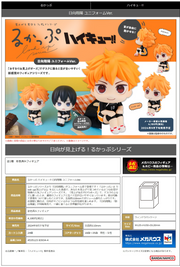 [Preorder][ETA Q3 2027] Lookup Haikyu!! Shoyo Hinata Uniform ver.