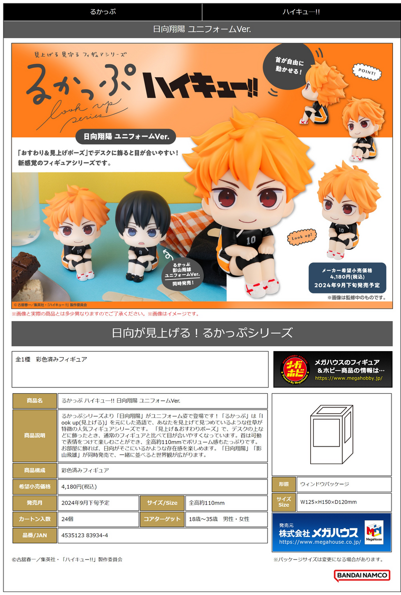 [Preorder][ETA Q3 2027] Lookup Haikyu!! Shoyo Hinata Uniform ver.