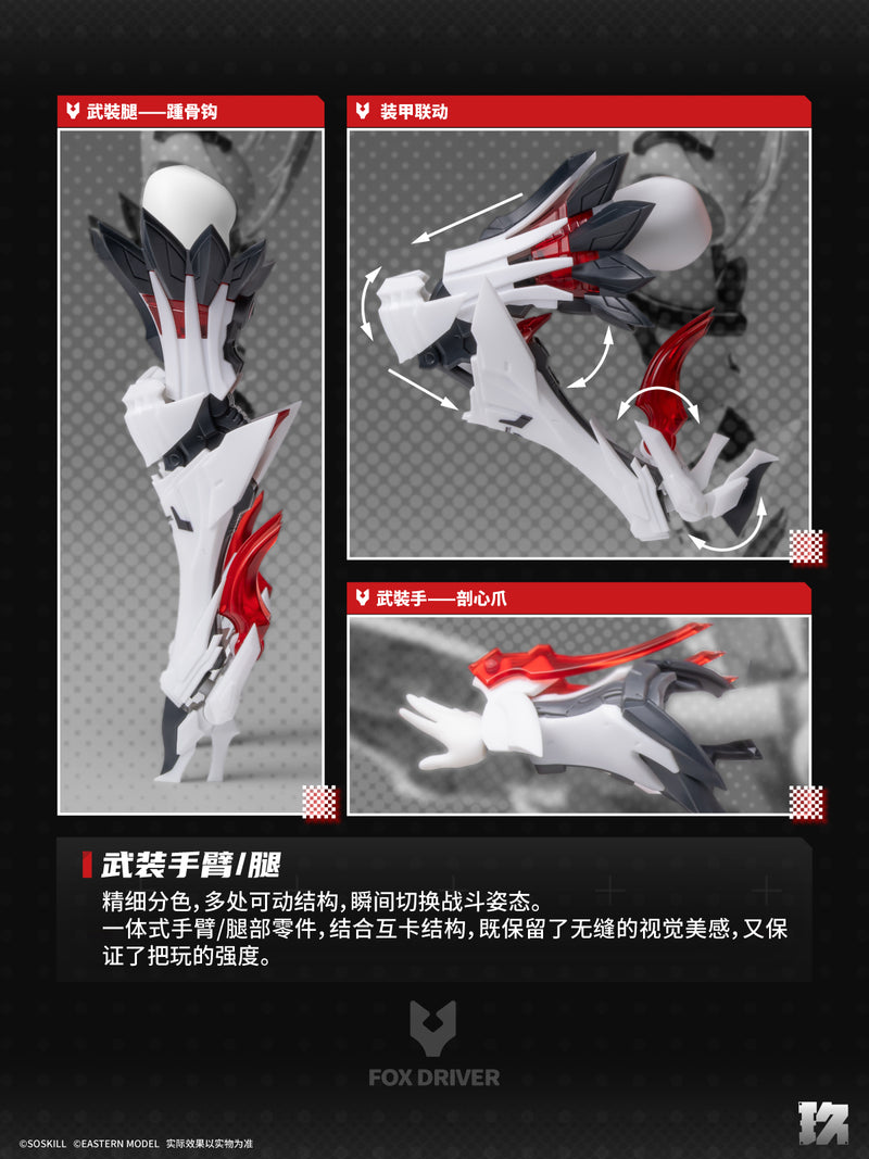 A.T.K. Girl - The Nine-Tailed Fox Daji - Shengge [Eastern Model] 1/12