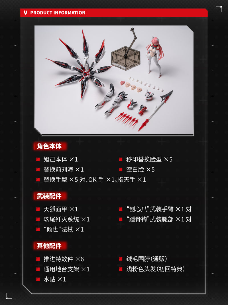 A.T.K. Girl - The Nine-Tailed Fox Daji - Shengge [Eastern Model] 1/12