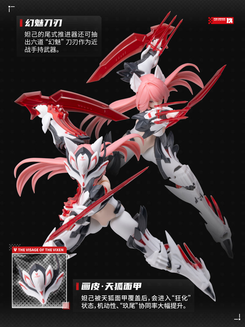 A.T.K. Girl - The Nine-Tailed Fox Daji - Shengge [Eastern Model] 1/12