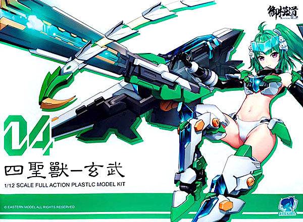A.T.K Girl - 04 Xuanwu 1/12