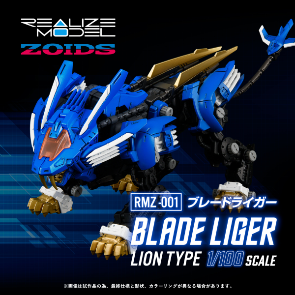 Realize Model - RMZ-001 Blade Liger - Zoids 1/100