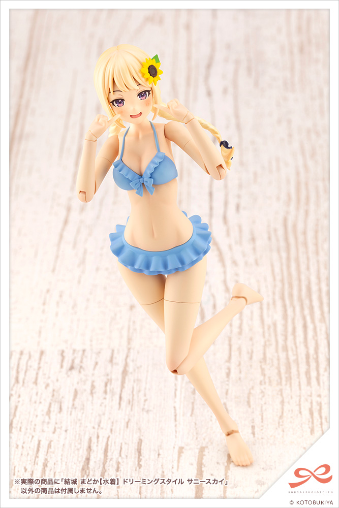 Madoka Yuki [Swim Style] Dreaming Style Sunny Sky - Sousaishojoteien 1/10