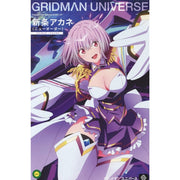Articulated Plastic Model - Akane Shinjo (New Order) - Gridman Universe