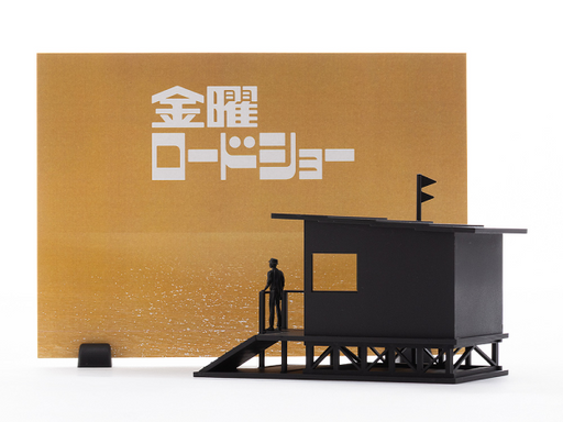 Friday Road Show Plastic Model Kit