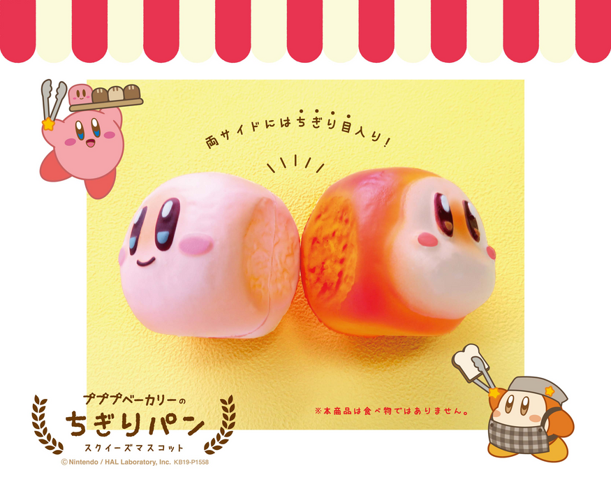 Chigiri Bread Squeeze Mascot - Kirby's Dream Land - Single Blind Box