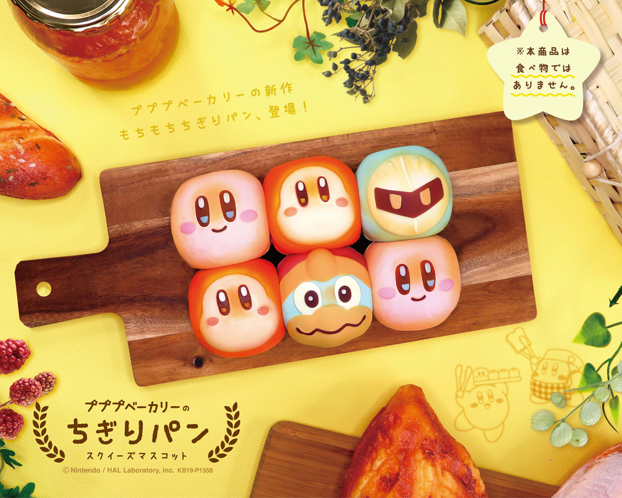 Chigiri Bread Squeeze Mascot - Kirby's Dream Land - Single Blind Box