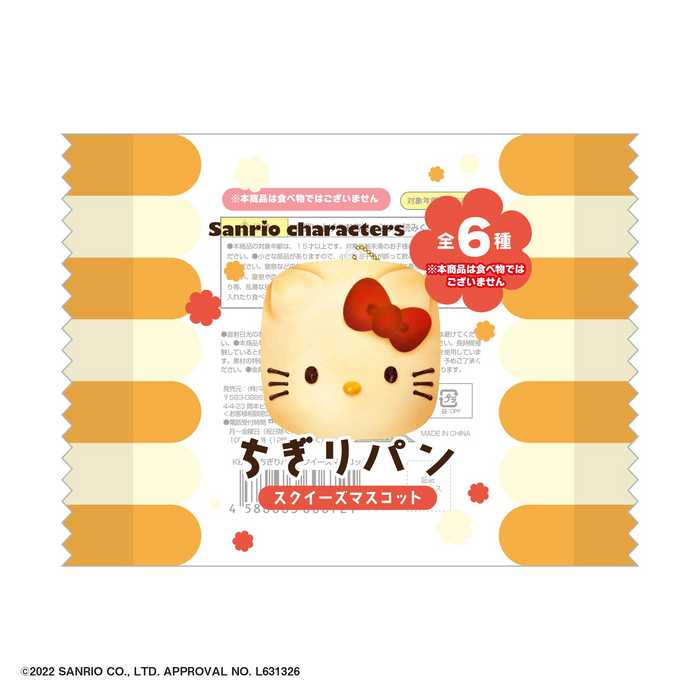 Chigiri Bread Squeeze Mascot - Sanrio Characters - Single Blind Box