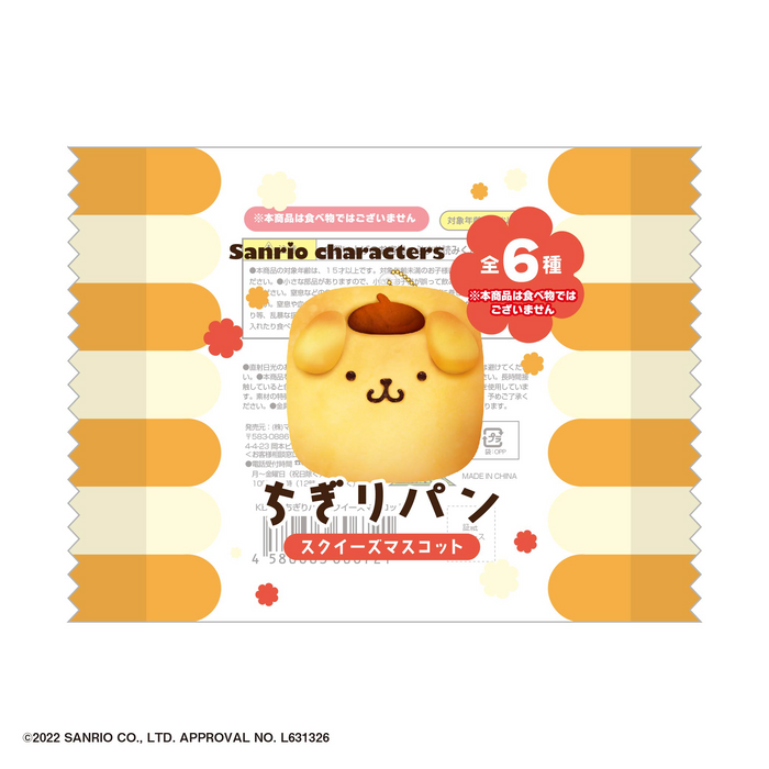 Chigiri Bread Squeeze Mascot - Sanrio Characters - Single Blind Box