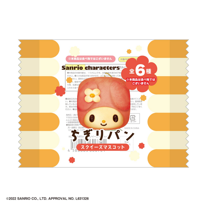 Chigiri Bread Squeeze Mascot - Sanrio Characters - Single Blind Box