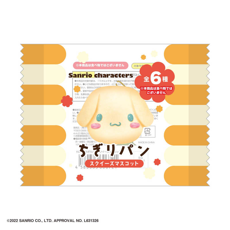 Chigiri Bread Squeeze Mascot - Sanrio Characters - Single Blind Box