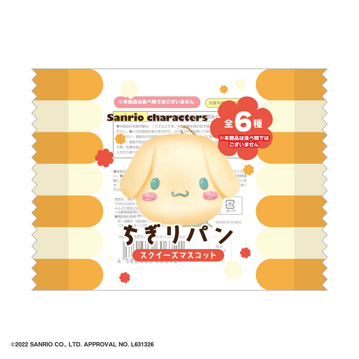 Chigiri Bread Squeeze Mascot - Sanrio Characters - Single Blind Box