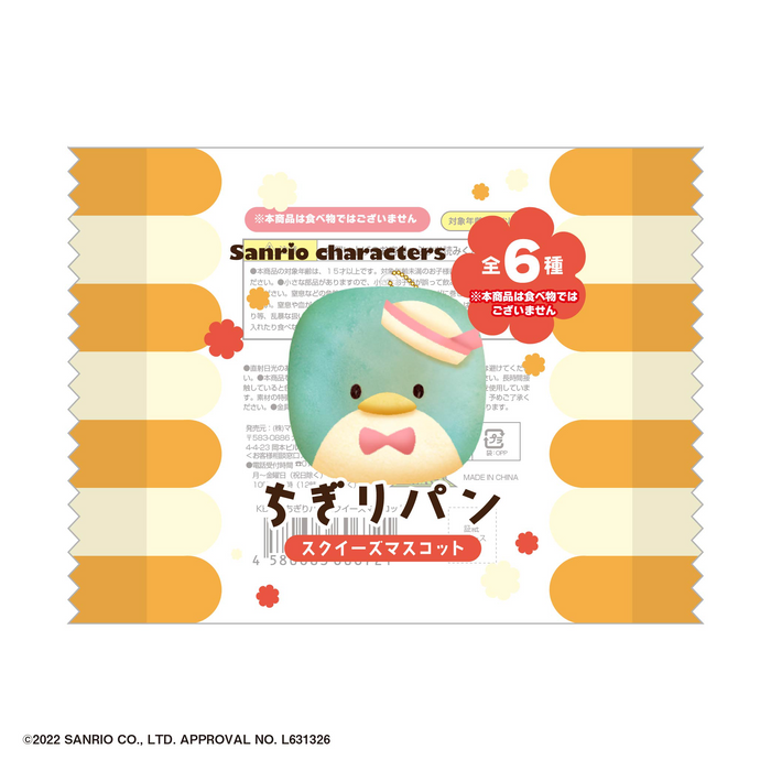 Chigiri Bread Squeeze Mascot - Sanrio Characters - Single Blind Box