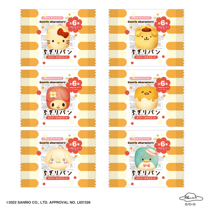 Chigiri Bread Squeeze Mascot - Sanrio Characters - Single Blind Box