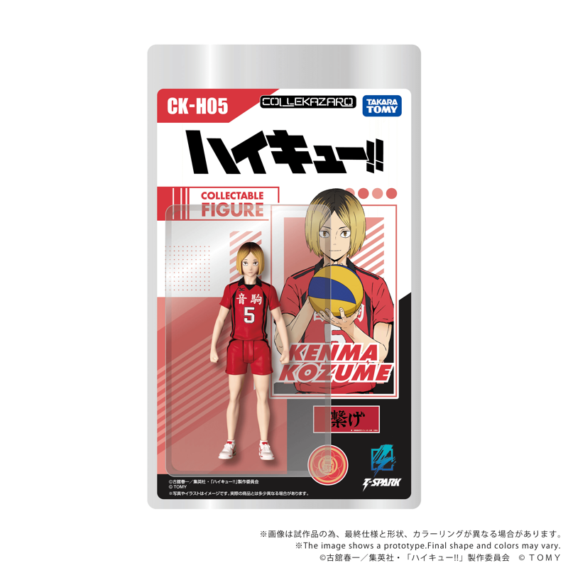 [Preorder][ETA Q2 2027] Collekazaro - CK-H05 Kenma Kozume - Haikyu!!