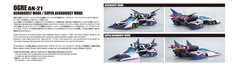 Cyber Formula 07 Ogre AN-21 (Aeroboost Mode/Super Aeroboost Mode) 1/24