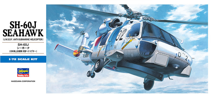 [D13] Sh-60J Seahawk 1/72