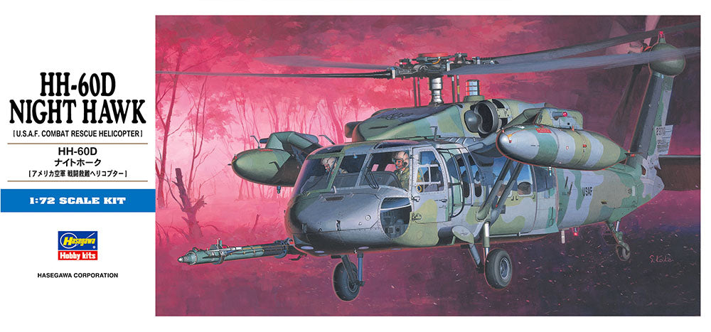 [D7] HH-60D Night Hawk 1/72