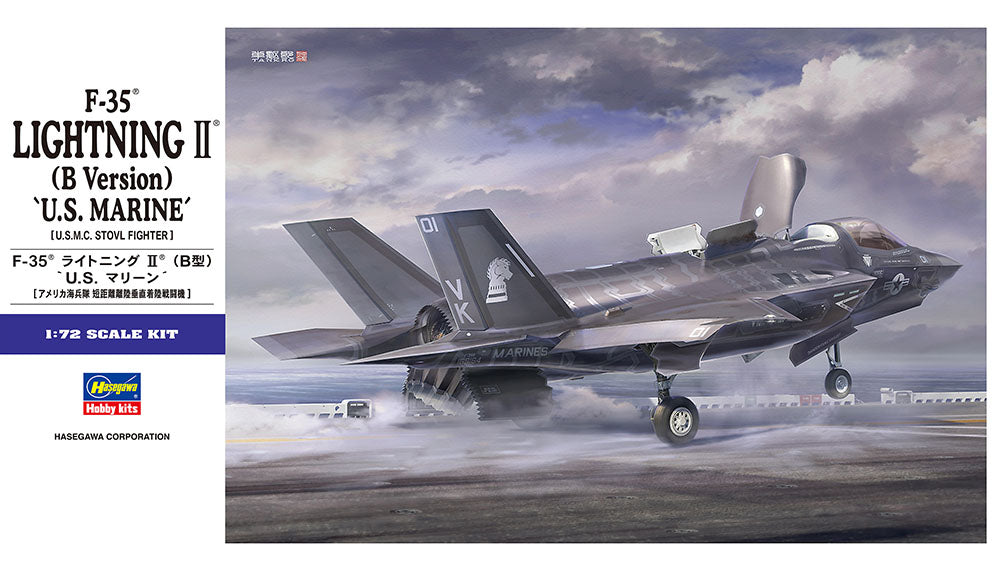 [E46] F-35 Lightning II (B Version) US Marine 1/72