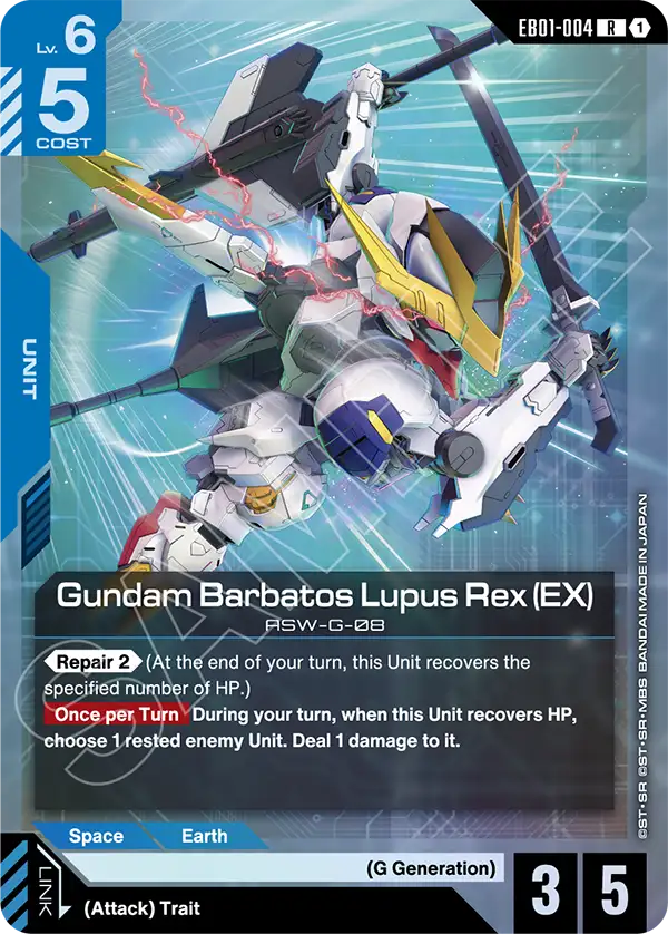 [EB01-004] R Gundam Barbatos Lupus Rex (EX)