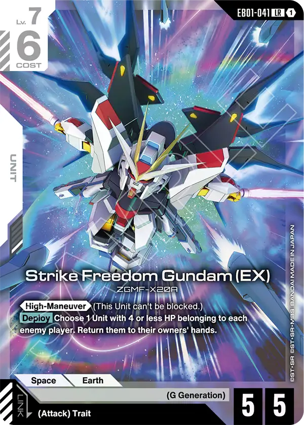 [EB01-041] LR Strike Freedom Gundam (EX)