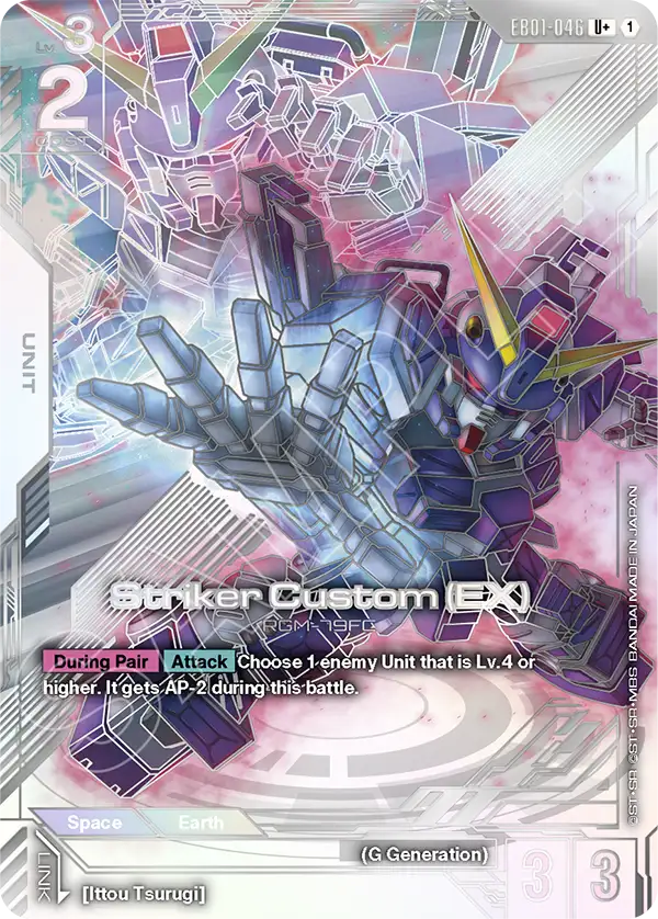 [EB01-046] U+ Striker Custom (EX)