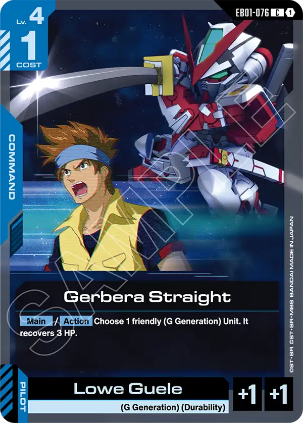 [EB01-076] C Gerbera Straight