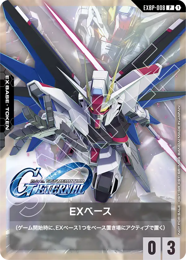 [EXBP-008] JAPAN EX Base Freedom Gundam (EXBP-008) (G Generation Eternal Collaboration Pack) (Promotional EX Base Tokens)