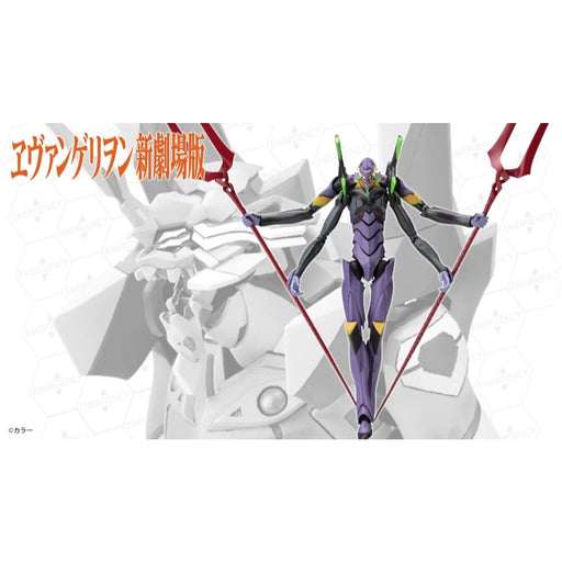 Evangelion 13 - Evangelion: 3.0 You Can (Not) Redo 1/400