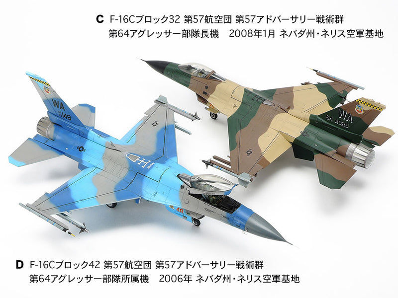 F-16C/N Aggressor/Adversary 1/48