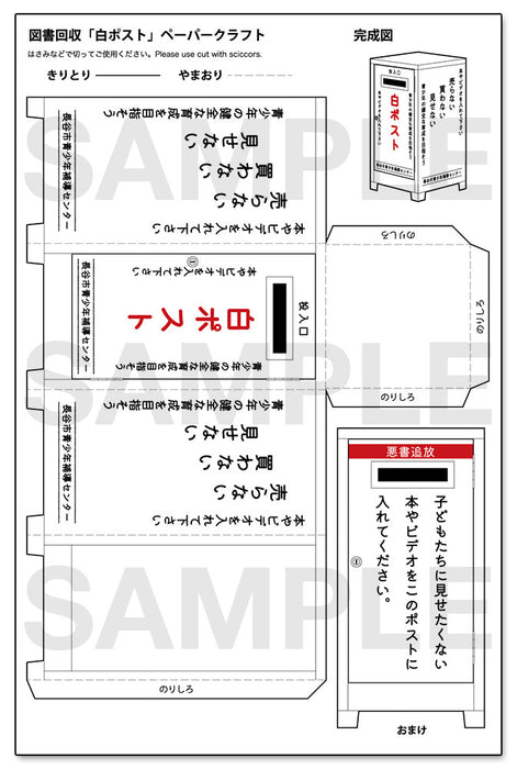 FA13 - Nostalgic Vending Machine (Magazine) Model Kit 1/12