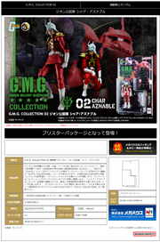 [Preorder][ETA Q3 2027] G.M.G. COLLECTION 02 Principality of Zeon Char Aznable