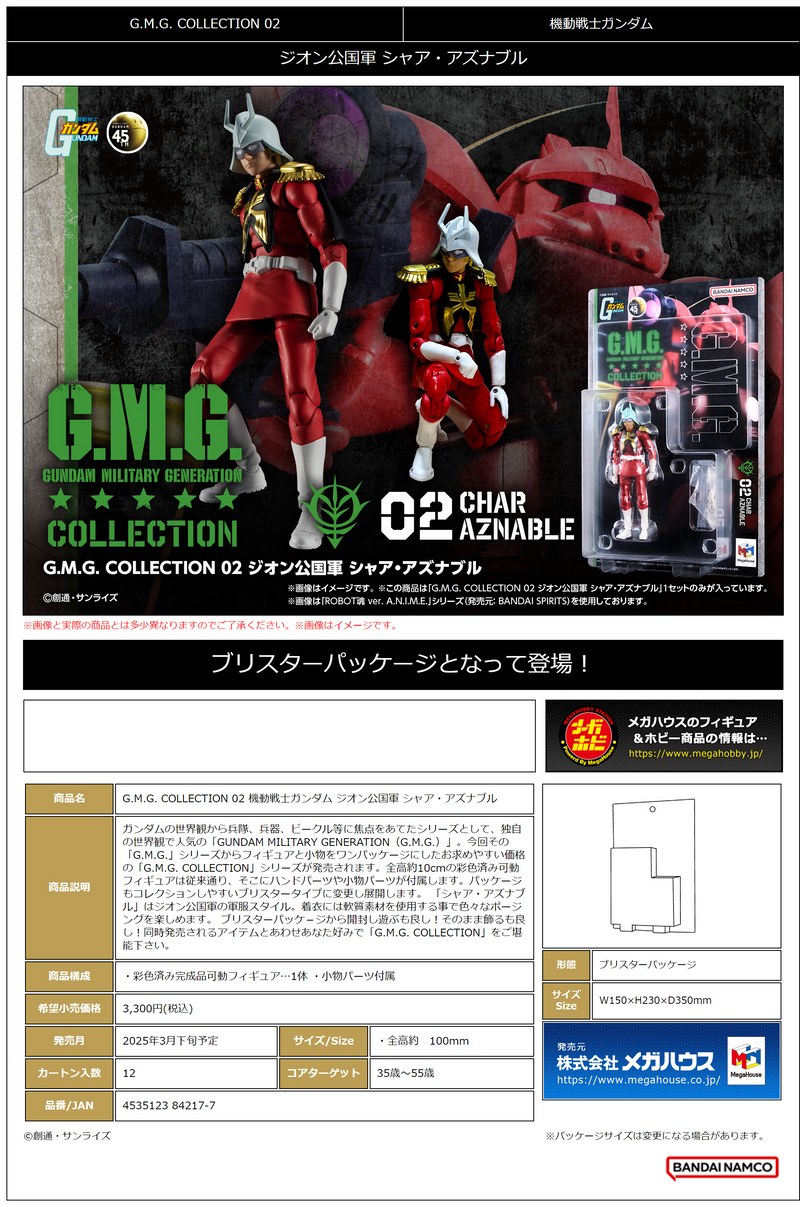 [Preorder][ETA Q3 2027] G.M.G. COLLECTION 02 Principality of Zeon Char Aznable