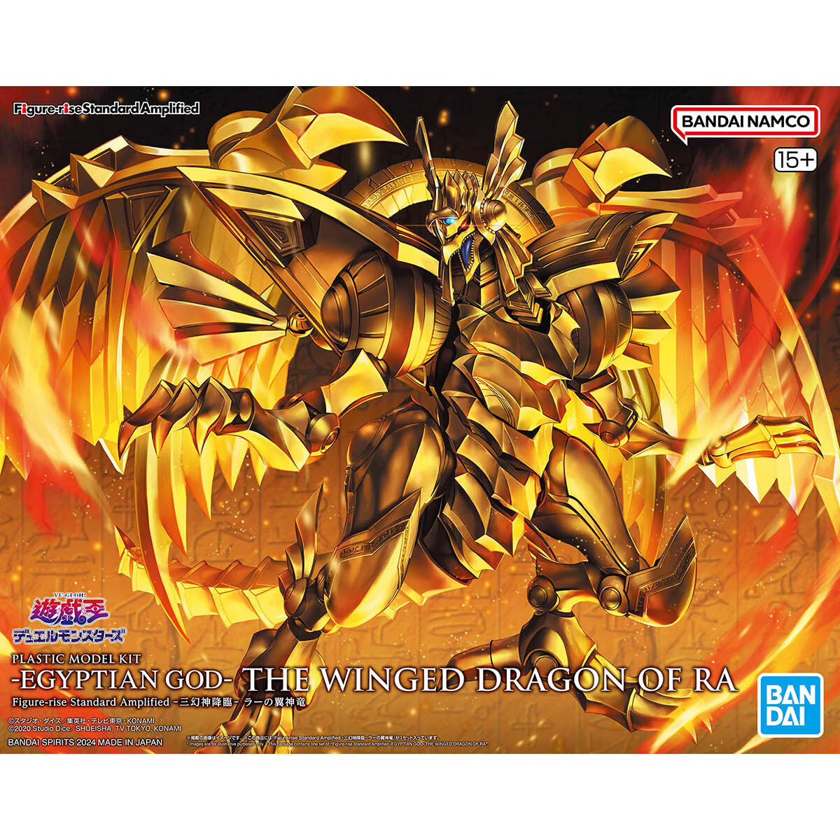 FR Amplified - Egyptian God Awakening The Winged Dragon Of