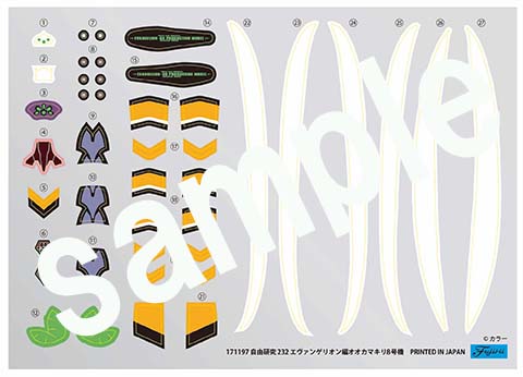 Fujimi Evangelion Edition Big Mantis Type Unit-08