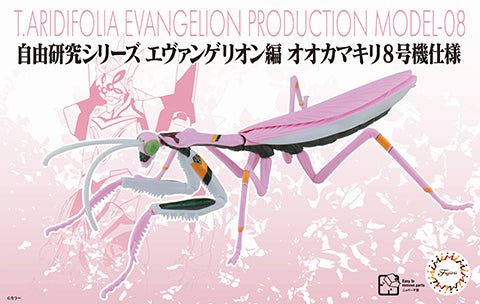 Fujimi Evangelion Edition Big Mantis Type Unit-08