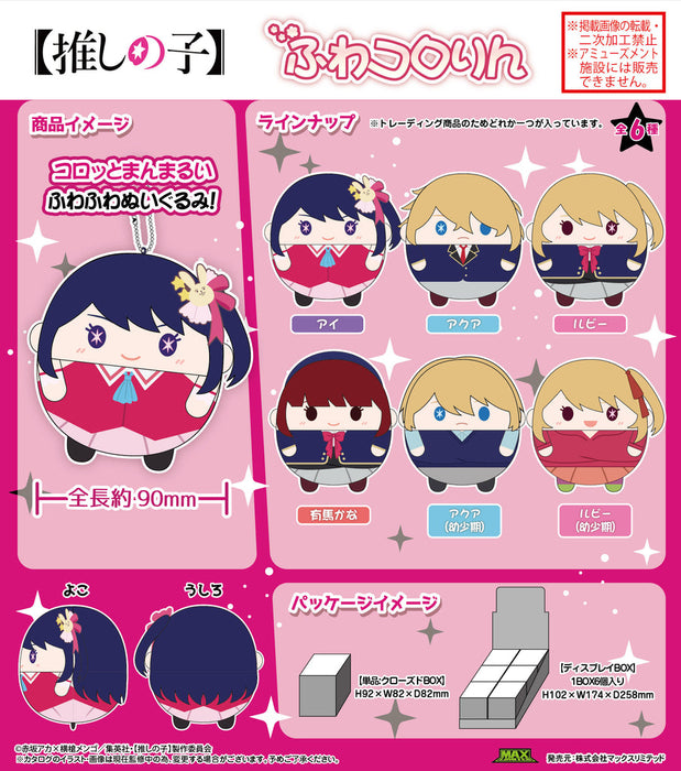 Fuwa Kororin Plush Keychain Single Blind Box - Oshi No Ko (6)