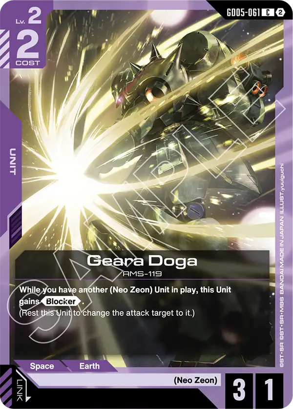 [GD05-061] C Geara Doga