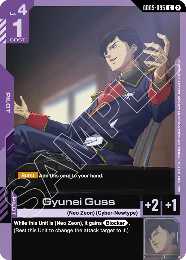 [GD05-095] C Gyunei Guss
