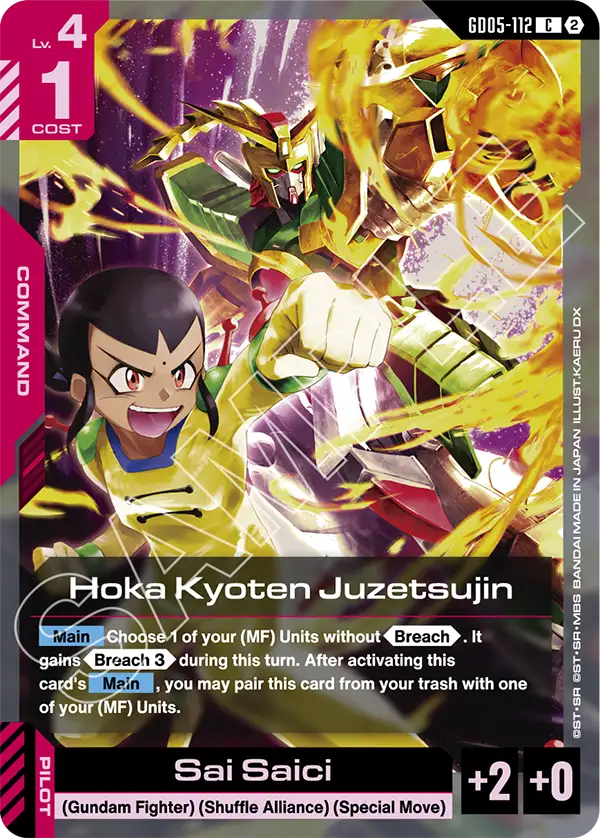 [GD05-112] C Hoka Kyoten Juzetsujin