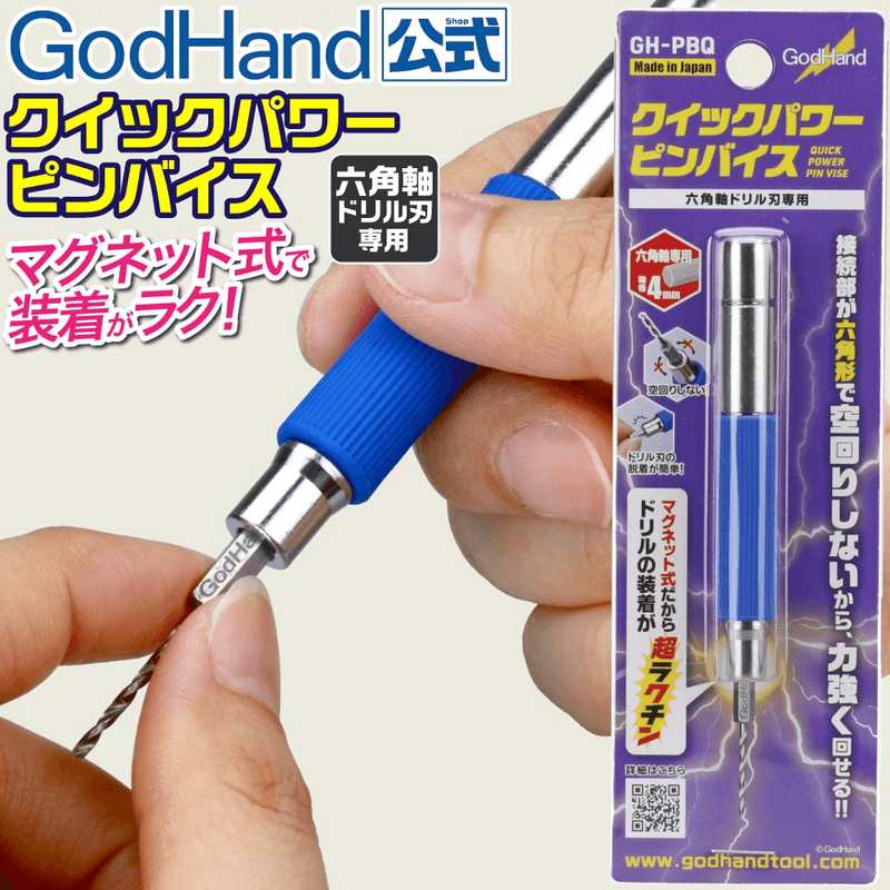 GH-PBQ - Quick Power Pin Vise