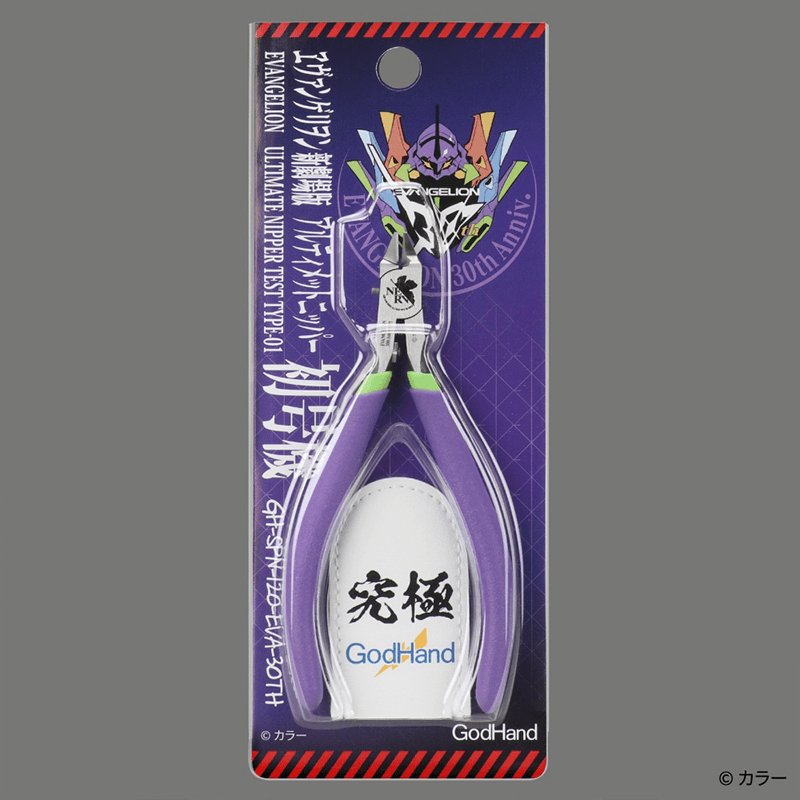 GH-SPN-120 Ultimate Nipper Evangelion Unit-01 Ver. (Limited Edition)